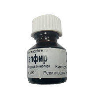 Реактив кислотный 900-й пробы (21,6 ct), 10мл.