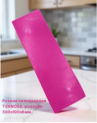 Резина силиконовая TEKNOSIL розовая