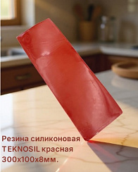 Резина силиконовая TEKNOSIL красная (Аналог Castaldo Econosil)