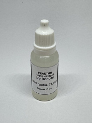 Реактив кислотный 900-й пробы (21,6 ct), 15мл.